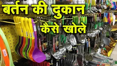 auto parts business plan in hindi