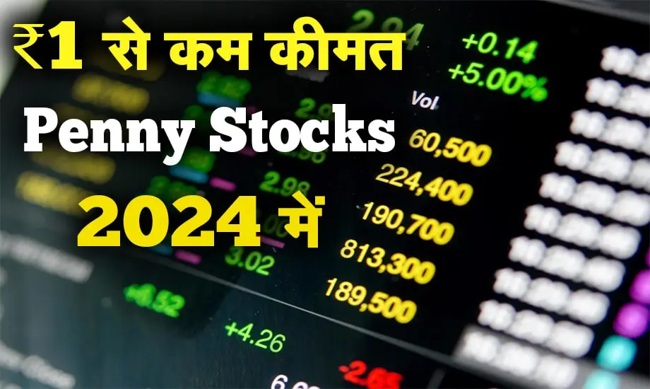 Best Penny Stocks 2024 बेस्ट पेनी स्टॉक्स 2024 भारत top 100 penny